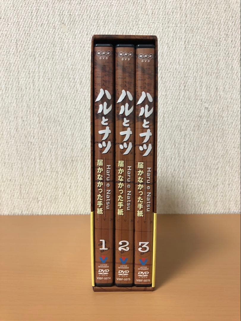 ハルとナツ 〜届かなかった手紙DVD-BOX 3枚組　『帯あり』