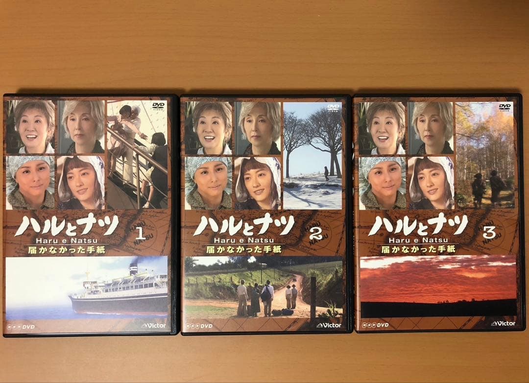 ハルとナツ 〜届かなかった手紙DVD-BOX 3枚組　『帯あり』