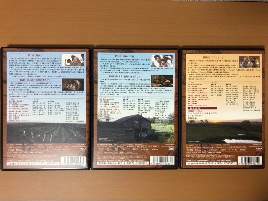 ハルとナツ 〜届かなかった手紙DVD-BOX 3枚組　『帯あり』