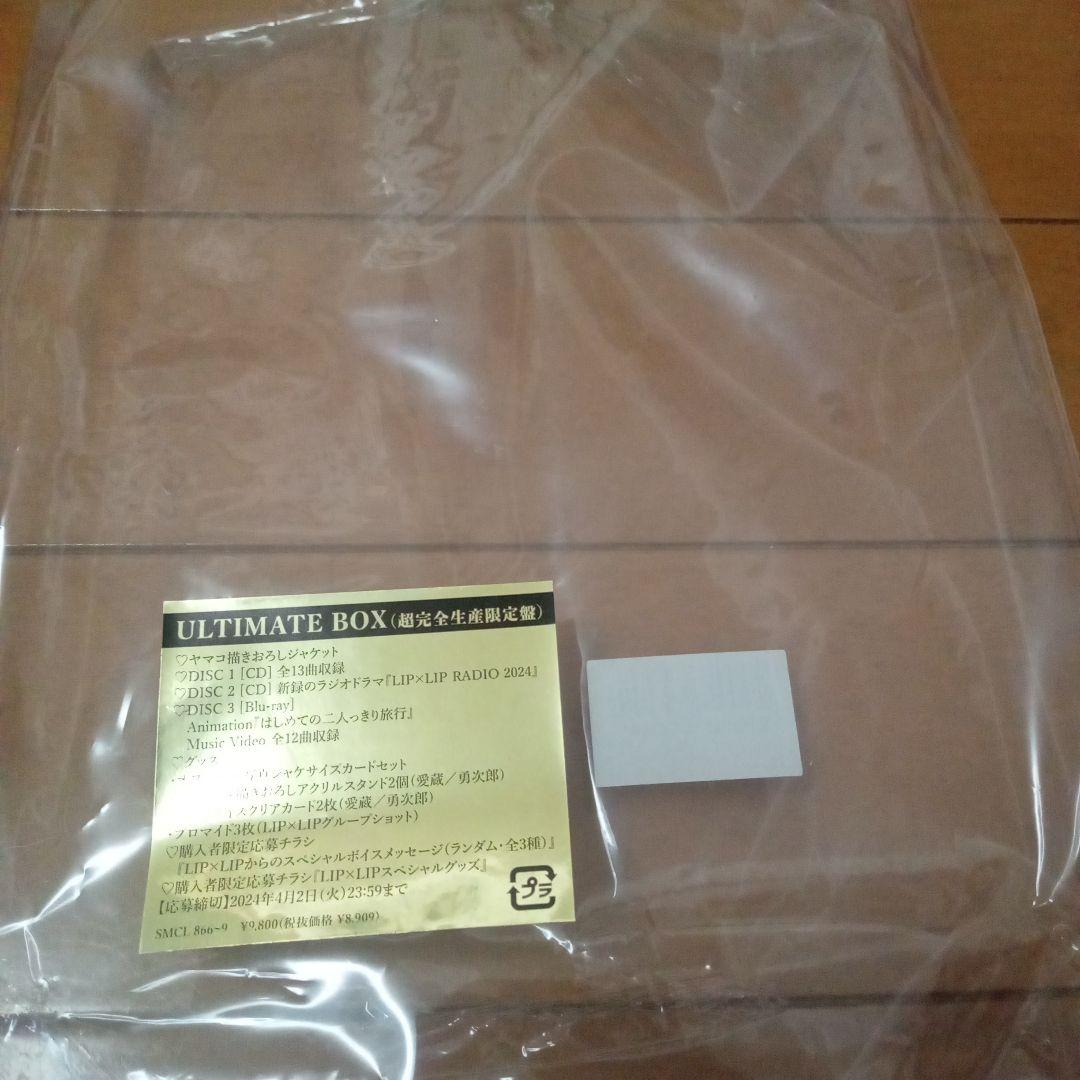 LIP×LIP アルバム 生まれてきたことに感謝しなさい