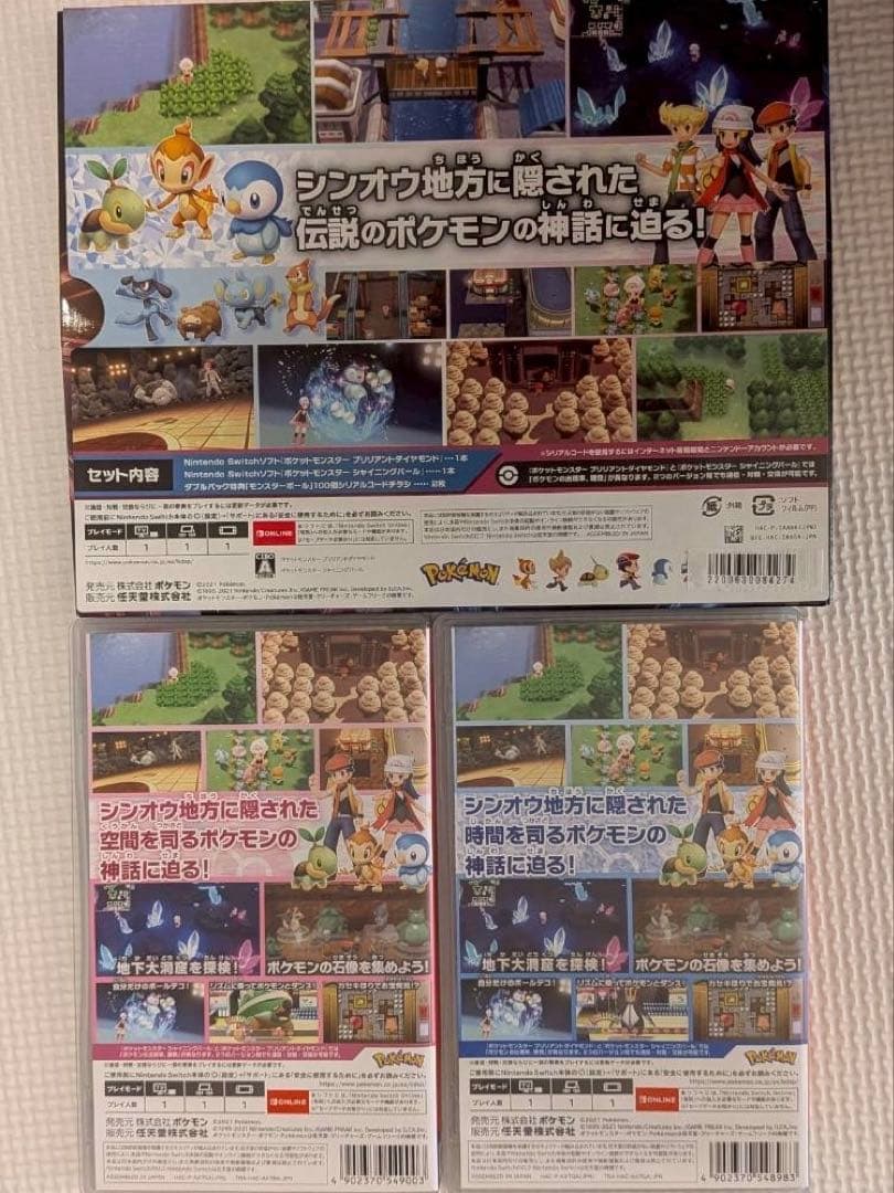 ポケットモンスター ブリリアントダイヤモンド&シャイニングパール ダブルパック