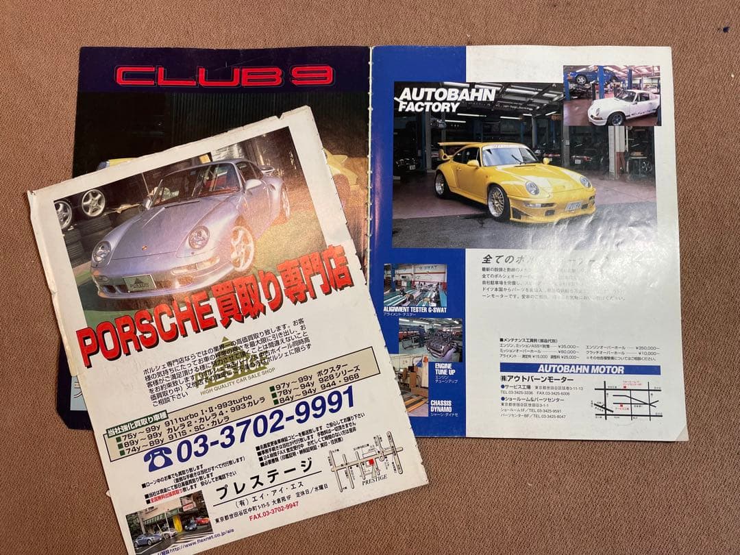 THE 911&ポルシェマガジン17冊セット！