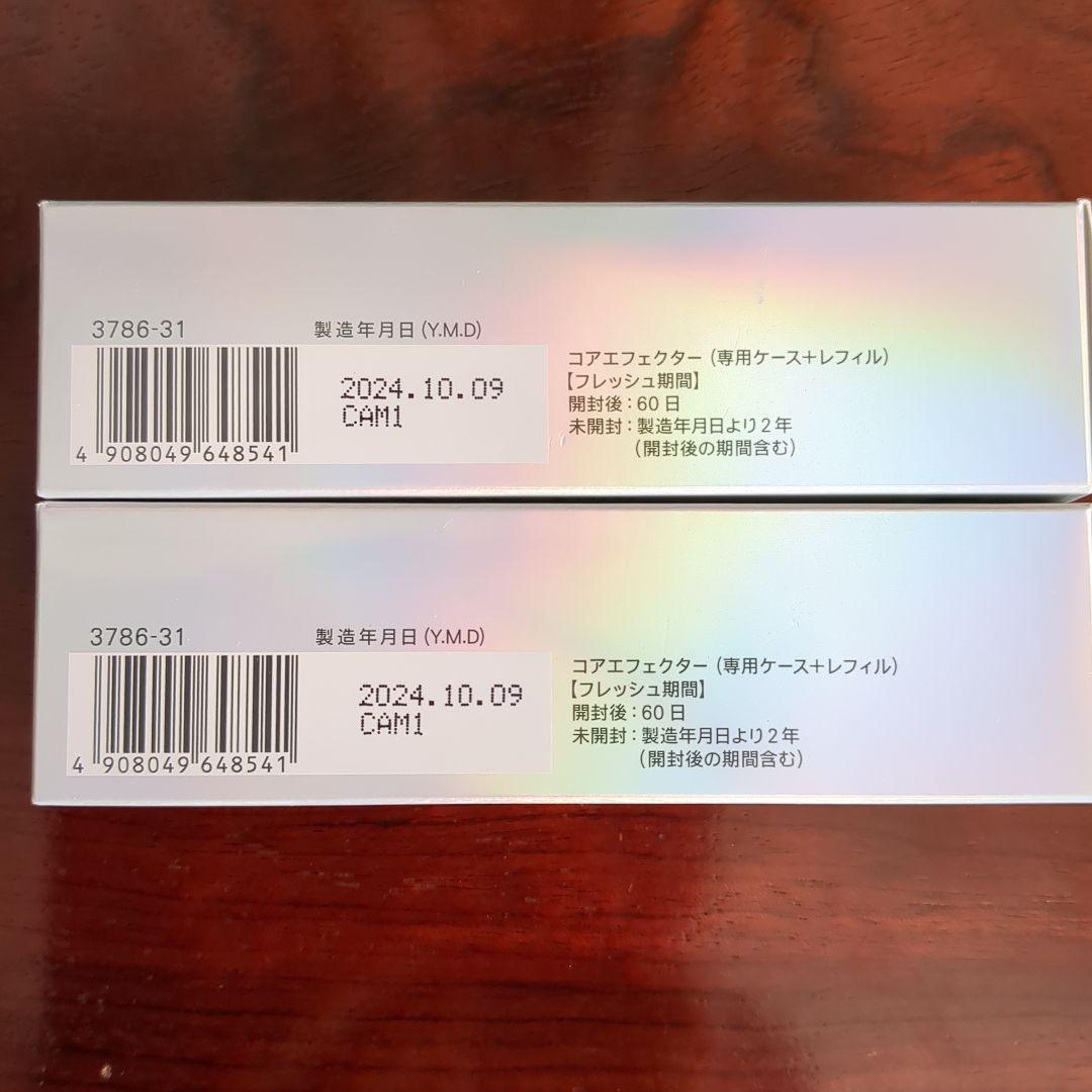 ファンケル コアエフェクター 18ml×2本