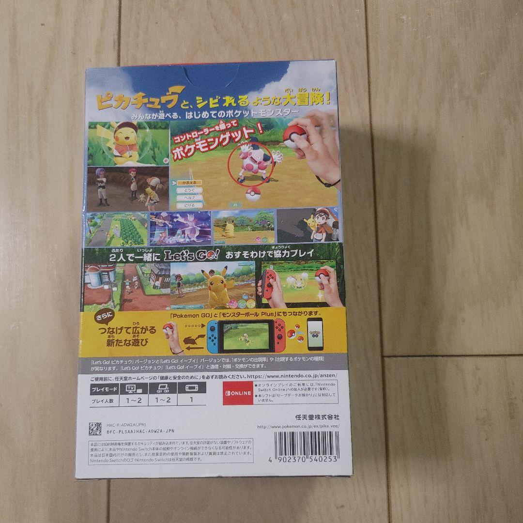 ま*雨様 ポケットモンスター Let's Go! ピカチュウ モンスターボール