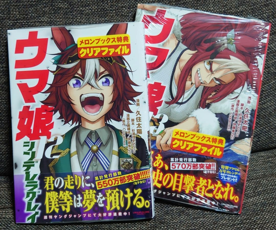 【美品 日焼け無し】ウマ娘シンデレラグレイ 1~13巻 セット まとめ 特典あり