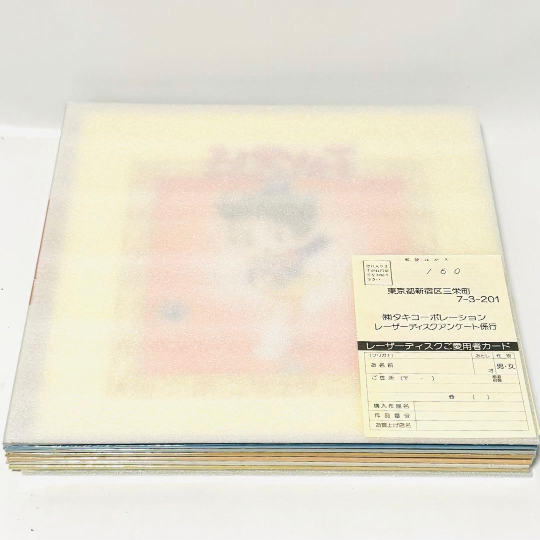 超希少未開封！ふしぎなメルモ TCLA-9003 LD-BOX 7枚組