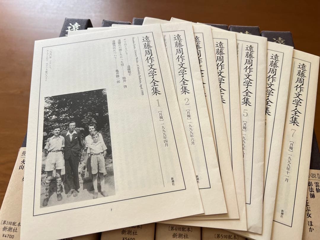 遠藤周作文学全集 全15巻セット