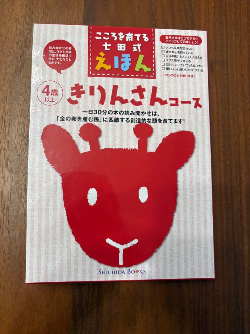 七田式　絵本セット　36冊　しちだ