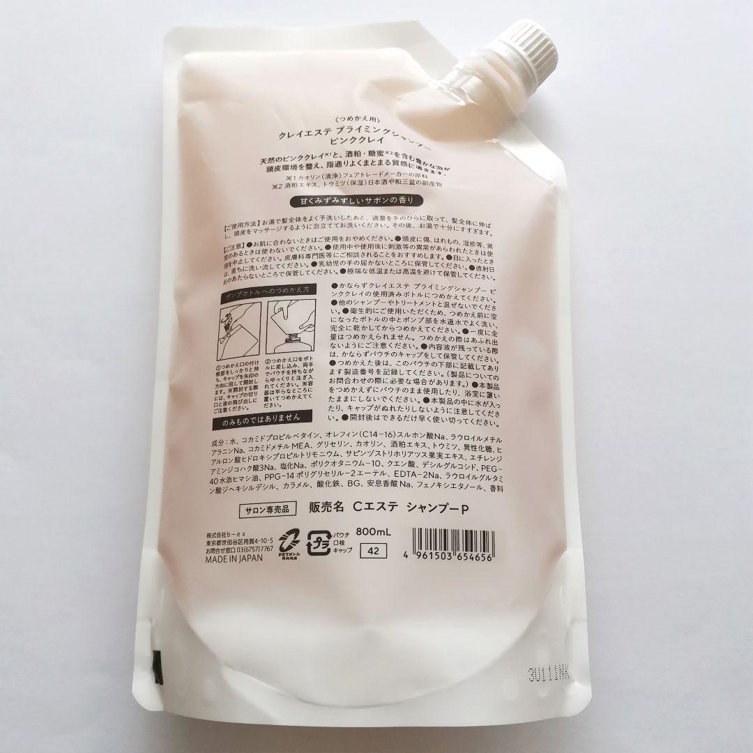 クレイエステ ピンククレイ シャンプー&ヘアマスク 各800mL 詰替