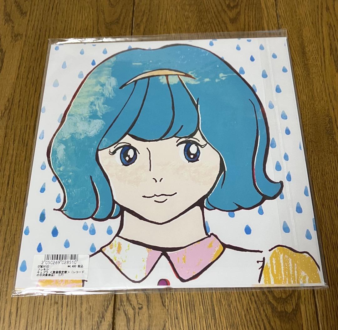 新品 フレネシ / キュプラ アナログ LP レコード FRENESI
