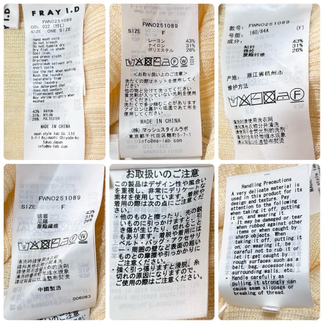 FRAY I.D　クリーム色 リブ編み ニットワンピース 長袖　セットアップ　F