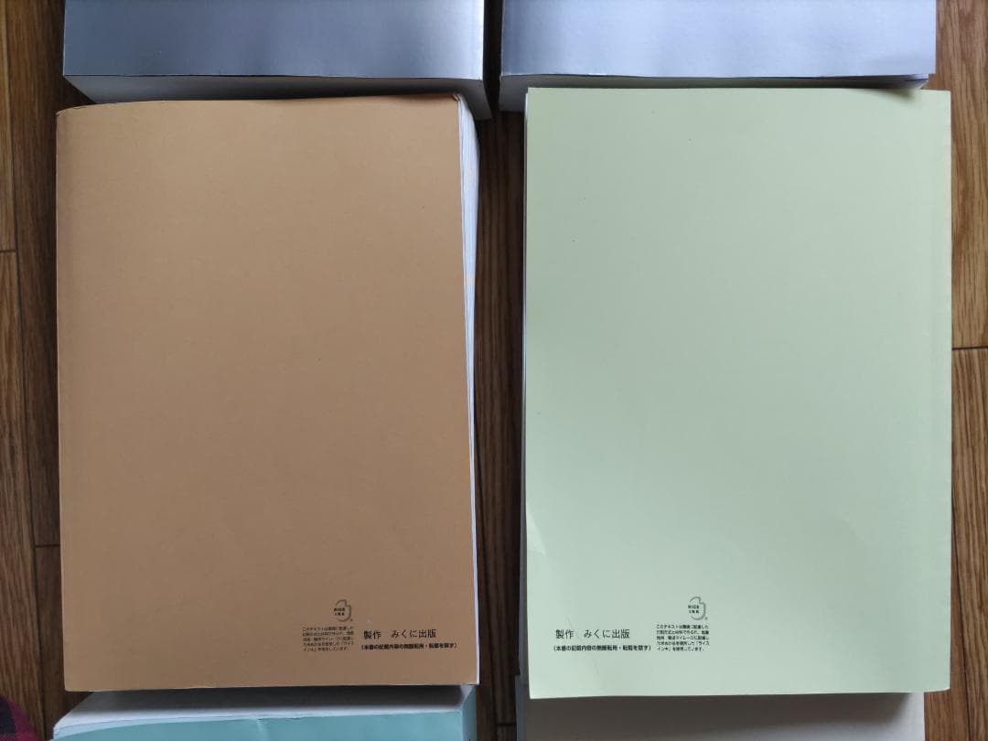 中学受験　問題集 8冊セット　銀本　日特　日能研