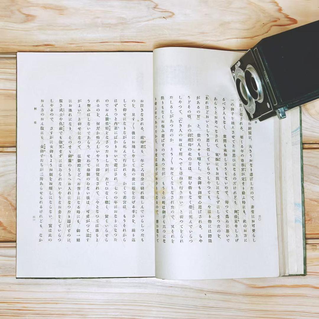 直筆サイン入「源氏物語」 谷崎潤一郎 全26冊揃