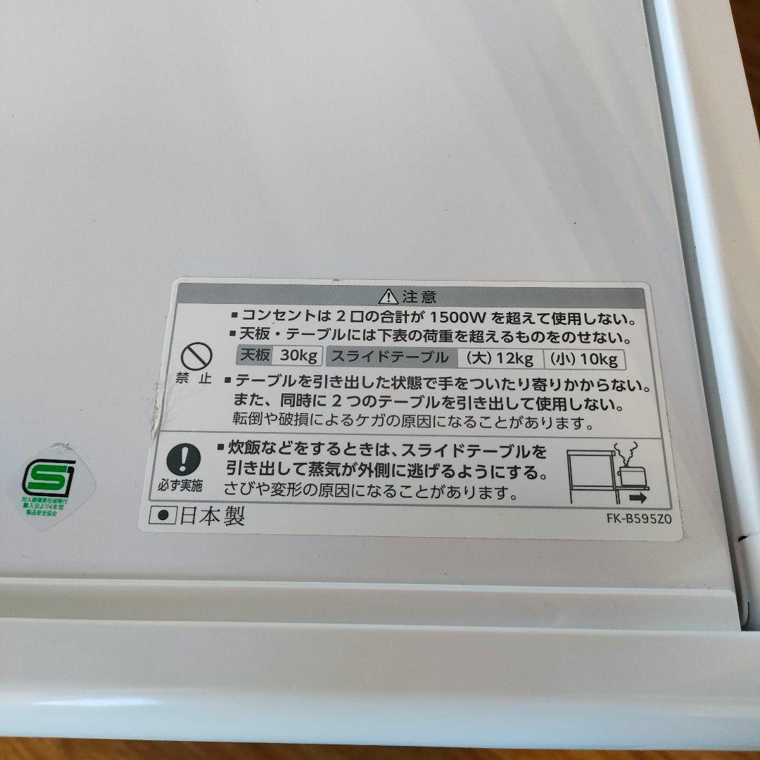 美品 MK精工 米びつ付きレンジ台 SK-11757 ホワイト 米びつ エムケー