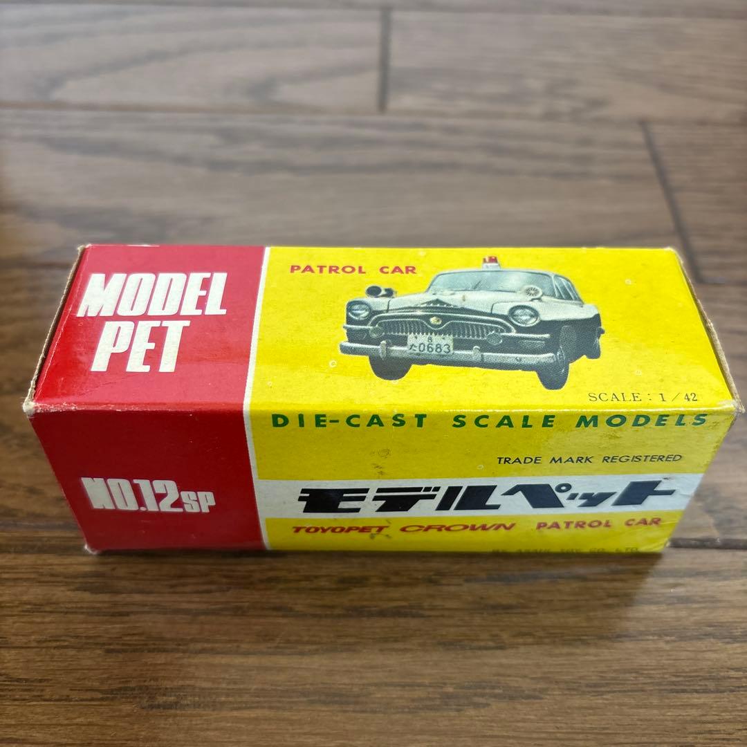 a*u様 【貴重品】MODEL PET トヨペット クラウン パトカー NO.1