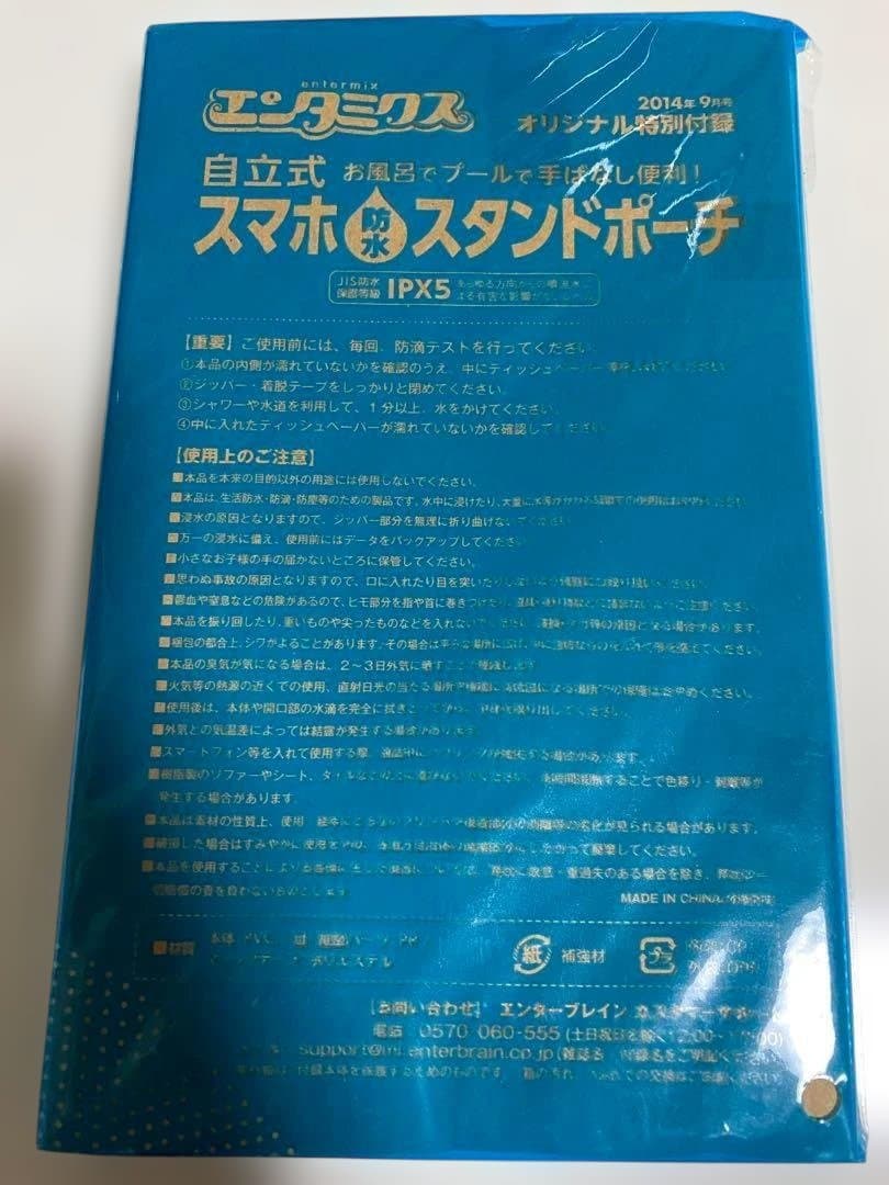 【入手困難】【雑誌付録11点】SHIPS agnes b STUSSY