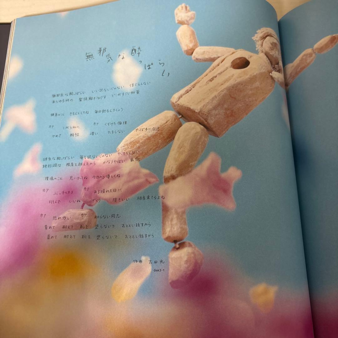 沢田研二 cocolonooto ココロノオト