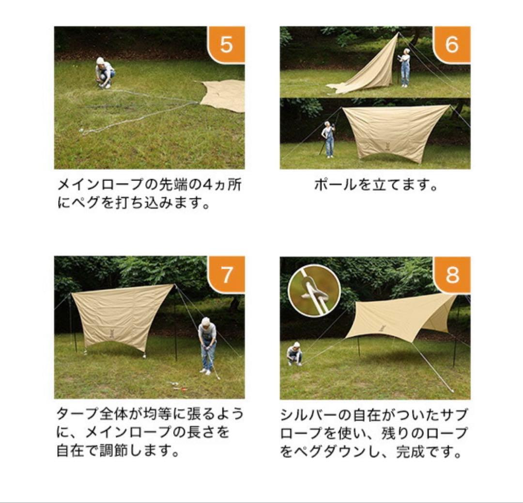 DOD いつかのタープ TT5-631-TN