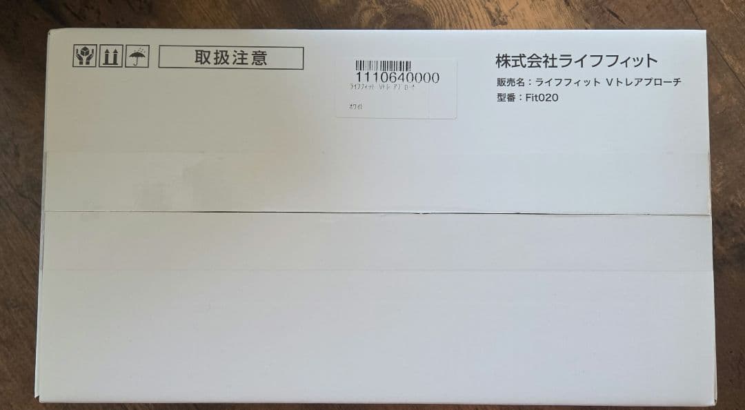 タロウ【新品未開封】LIFE FIT Fit020 リラクゼーショングッズ
