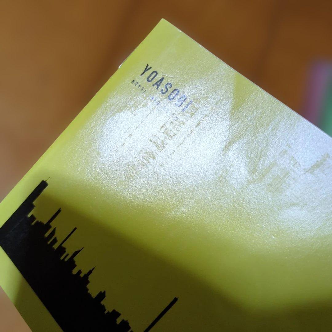 YOASOBI　THE BOOK Ⅰ、Ⅱ、Ⅲ　レンタル落ちCD３枚セット