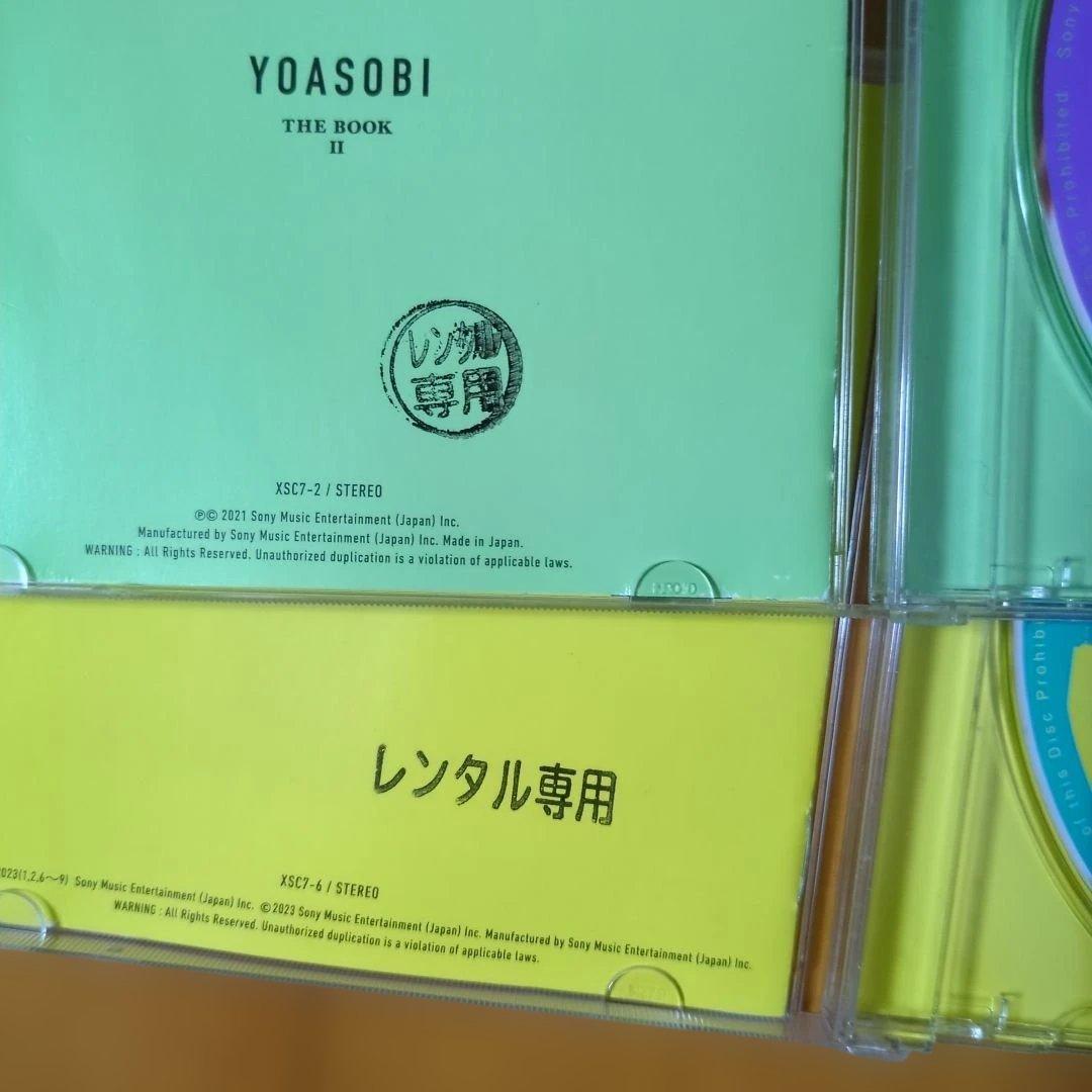 YOASOBI　THE BOOK Ⅰ、Ⅱ、Ⅲ　レンタル落ちCD３枚セット