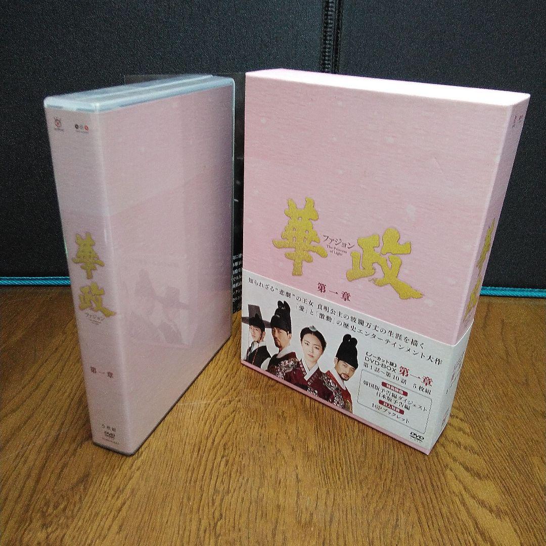 mDe-52.華政 (ファジョン)5枚組DVD 全5巻セット・中古美品