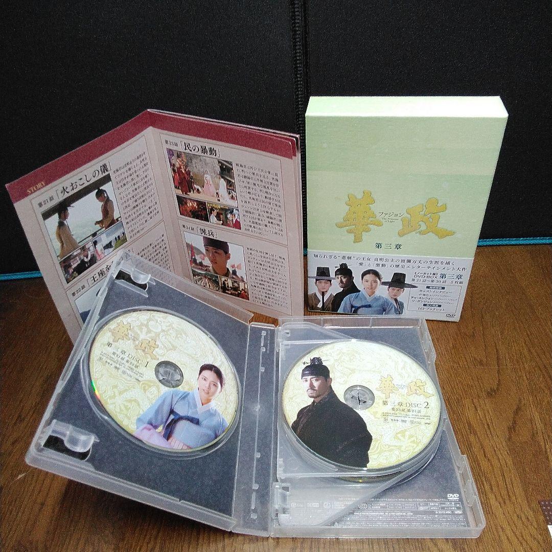 mDe-52.華政 (ファジョン)5枚組DVD 全5巻セット・中古美品