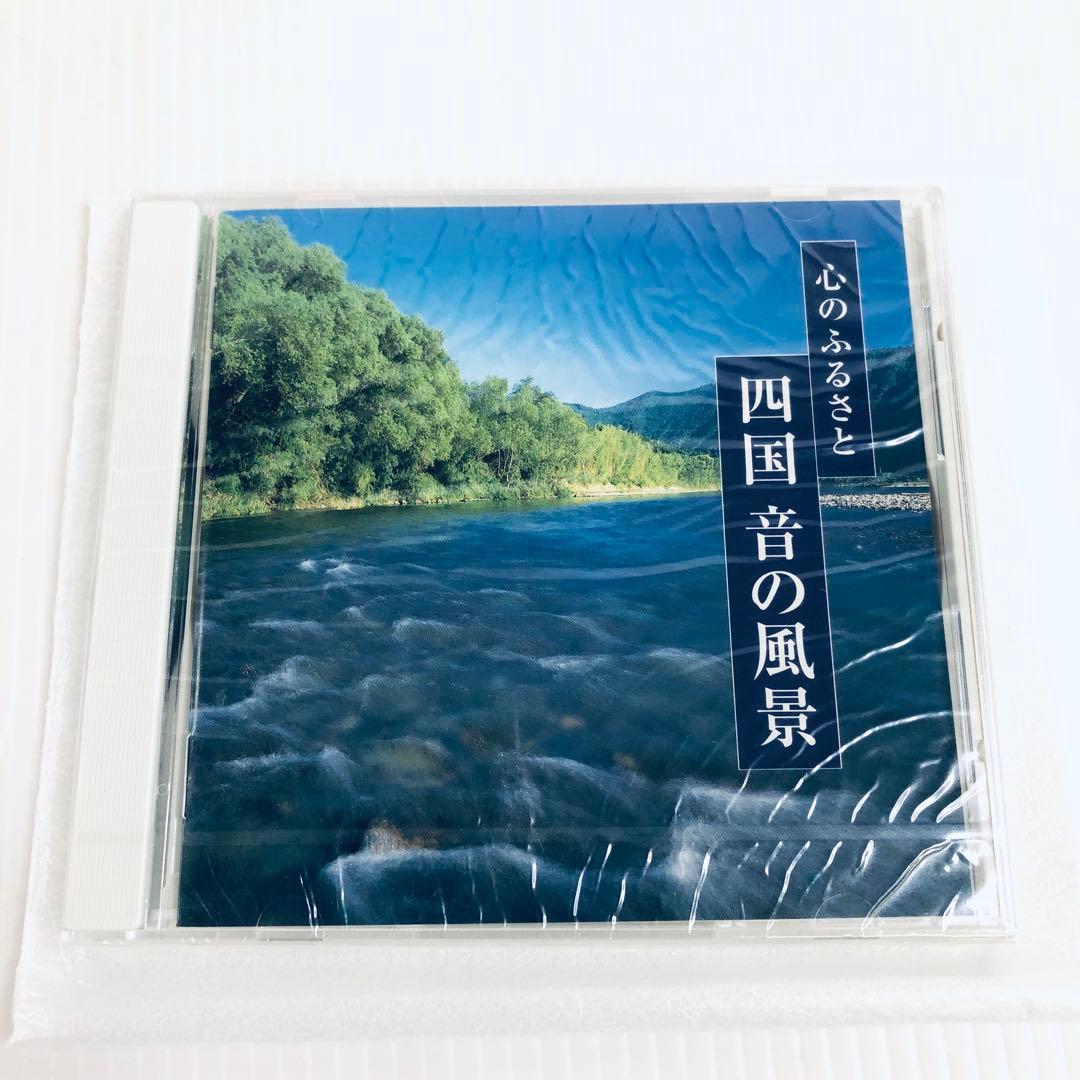 心のふるさと　四国八十八ヶ所紀行　総集編　未使用品　解説　仏像画像　CD　輸送箱