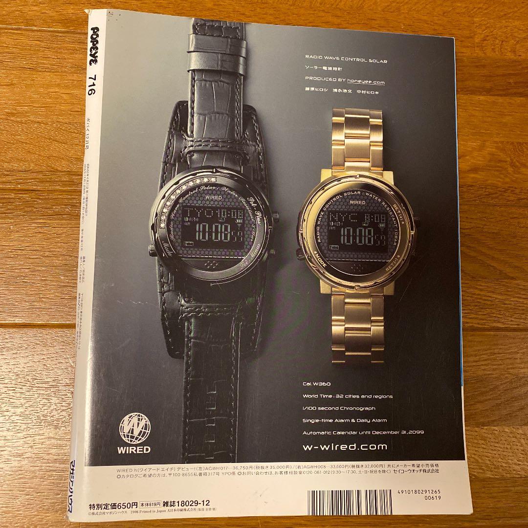 希少品！ POPEYE ポパイ 木村拓哉 キムラタクヤ 白山眼鏡 雑誌 本 標本