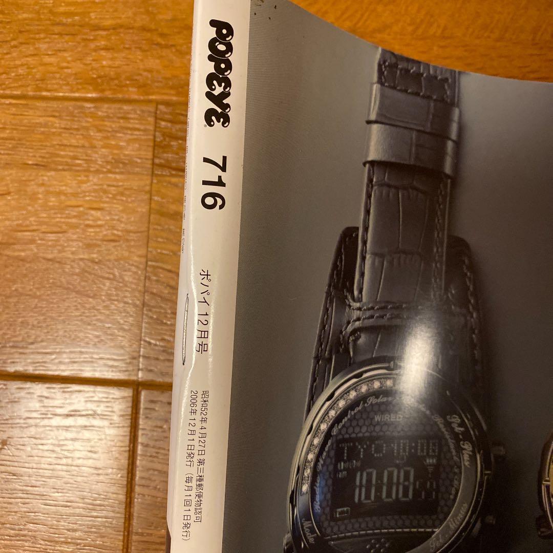 希少品！ POPEYE ポパイ 木村拓哉 キムラタクヤ 白山眼鏡 雑誌 本 標本