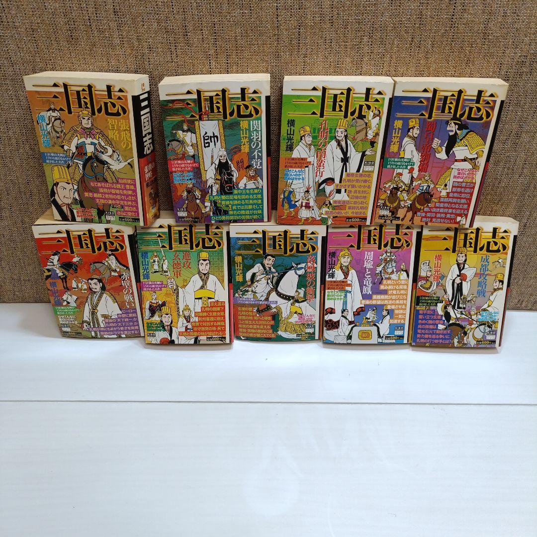 ✨️セール中‼️ ✨️三国志コンビニ中古本全巻セット＋諸葛亮孔明
