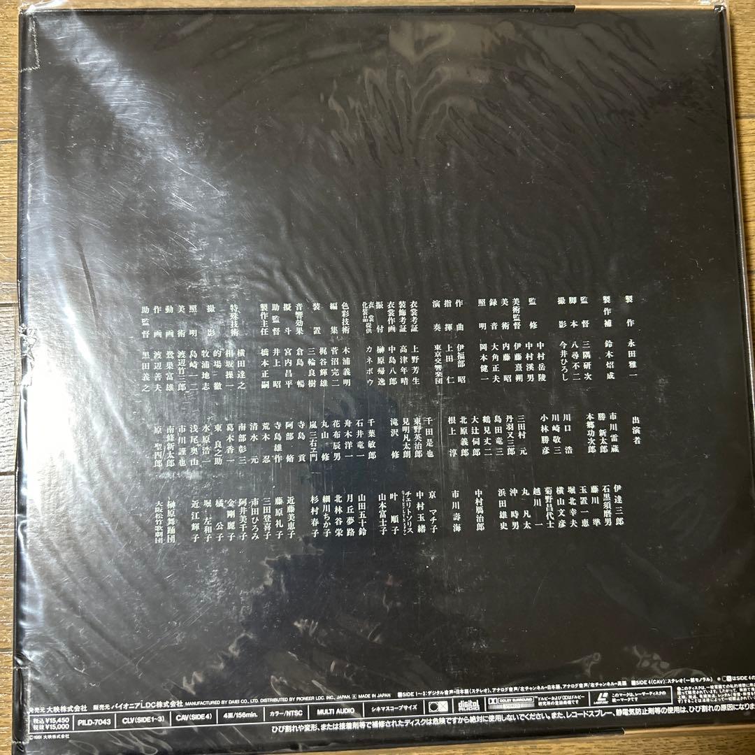 LD BOX  釈迦【特別版】