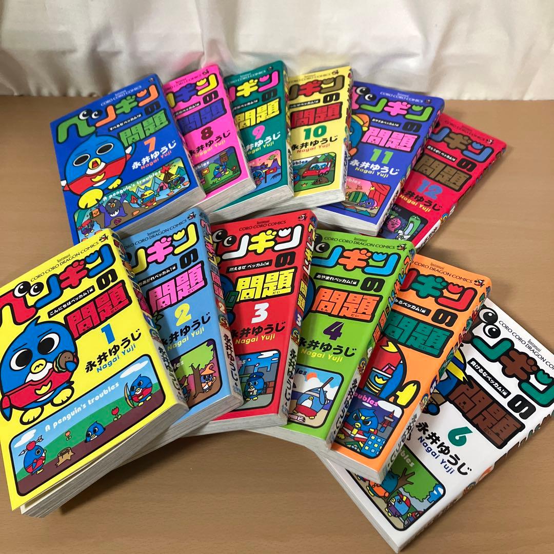 【絶版・第1刷発行レア品】【超美品状態良し】ペンギンの問題 12巻セット