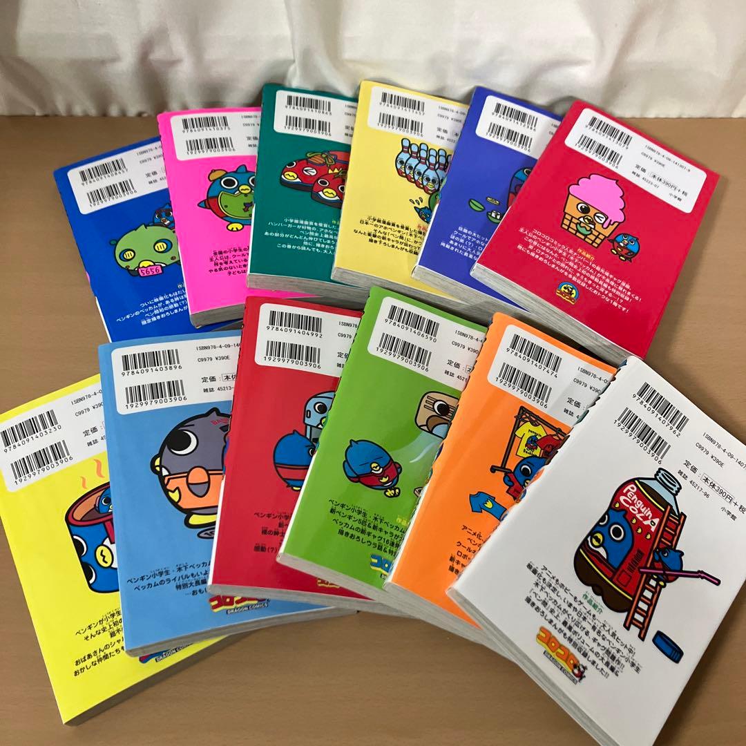 【絶版・第1刷発行レア品】【超美品状態良し】ペンギンの問題 12巻セット