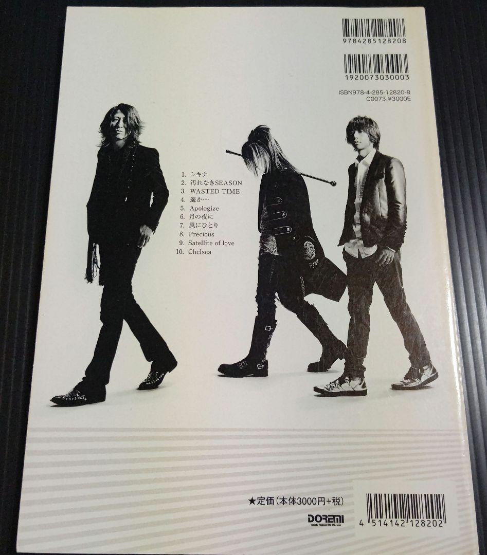 GLAY / GLAY バンドスコア