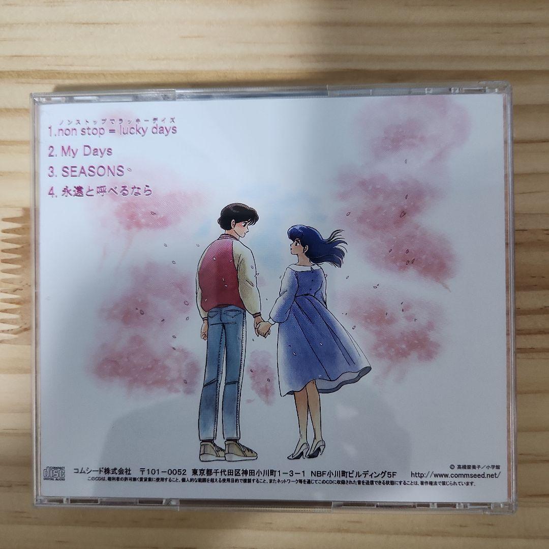 ドラマチック・パチスロめぞん一刻SoundTrack