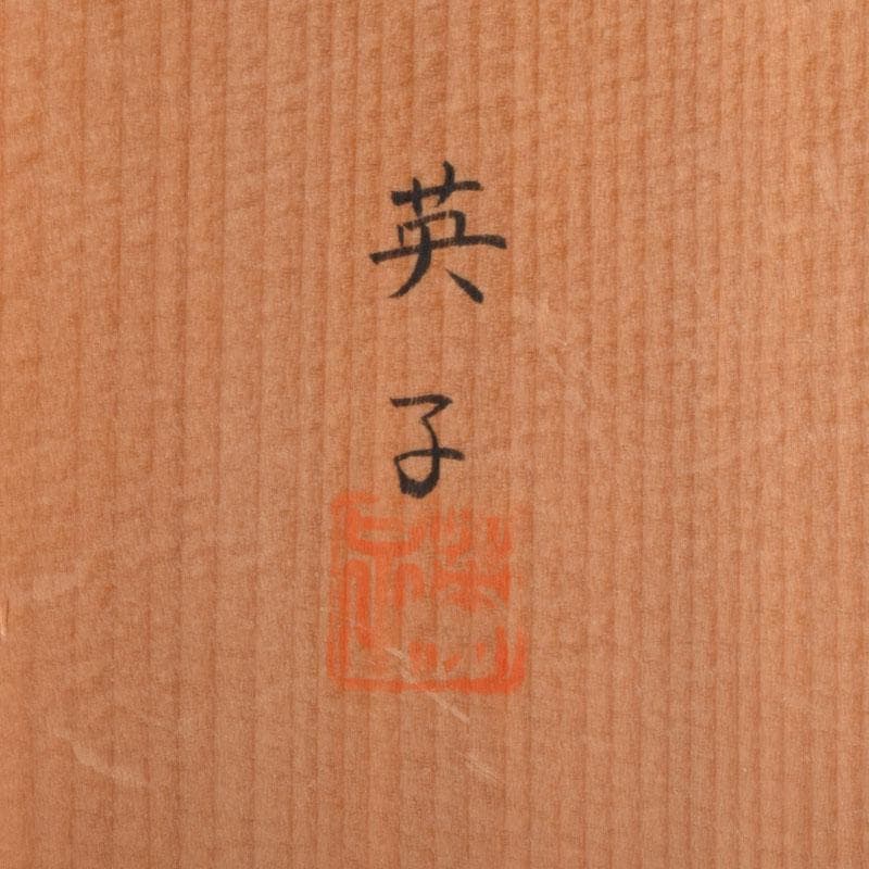 矢羽多英子作　五月陶人形　節句飾　置物　共箱　M　8732