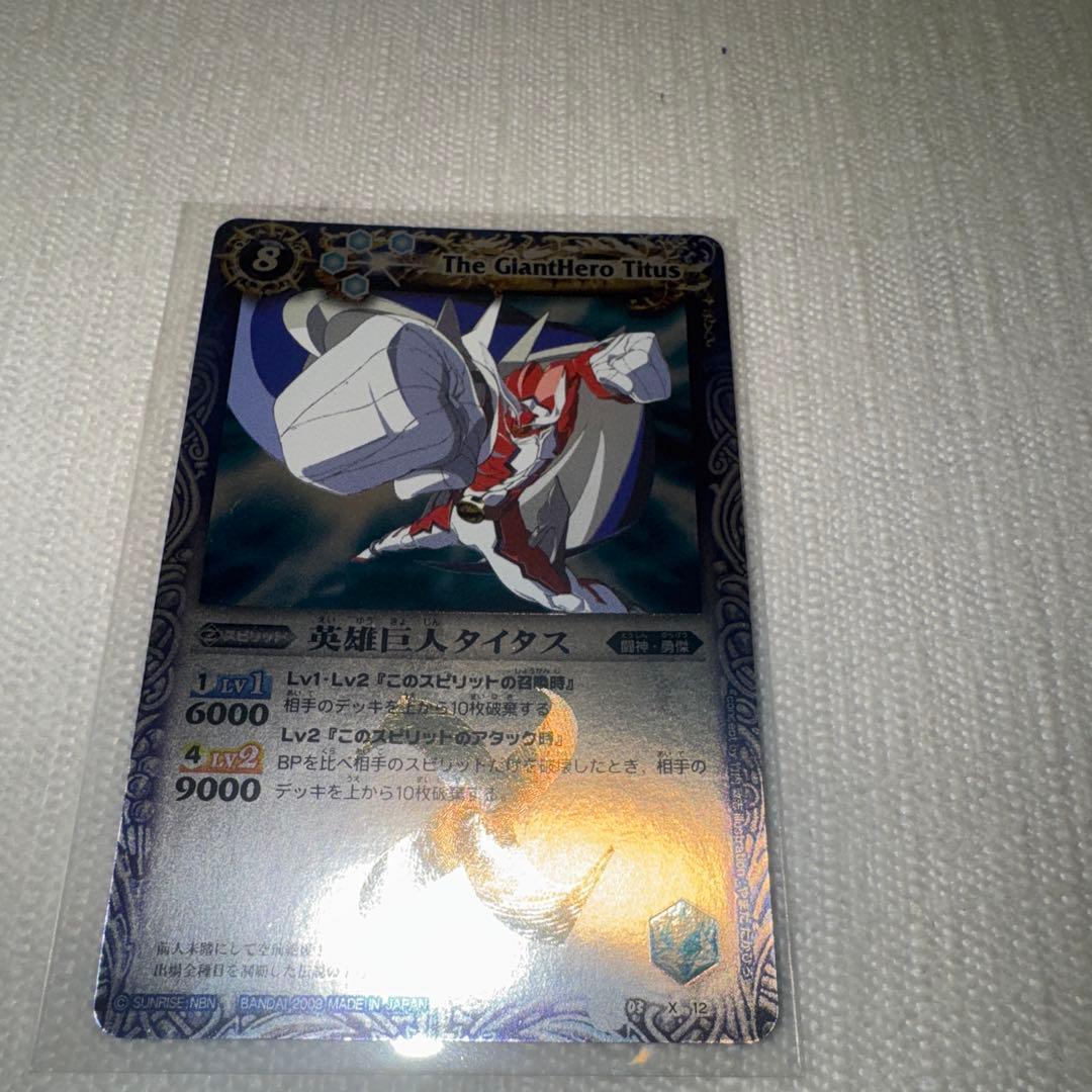 うずまきタイタス