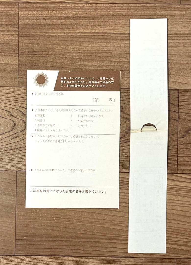 【初版/スリップ・ハガキ付】殺し屋人別帳 永島慎二 レア