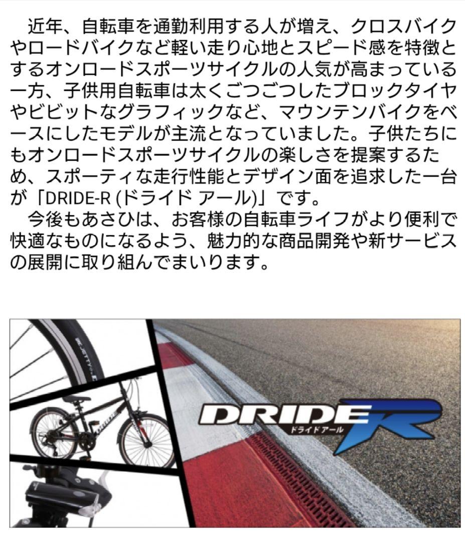 引取のみused あさひドライドR246-Jブラック24インチ仏式バルブ空気入付