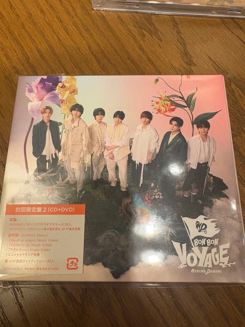 CDセット BONBONVOYAGE 初回限定盤2枚通常盤2枚付き