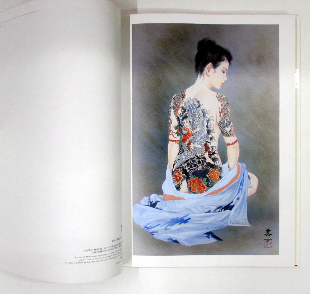 女人藍像　小妻要 刺青 美人画集　 辰巳出版　　函無し