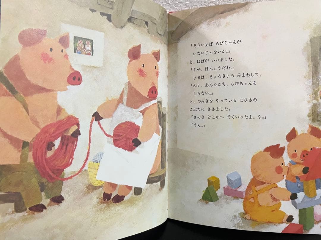 ままはいつでもいそがしい　ままはもうおこってない　ままはあわてんぼ　柿本幸造