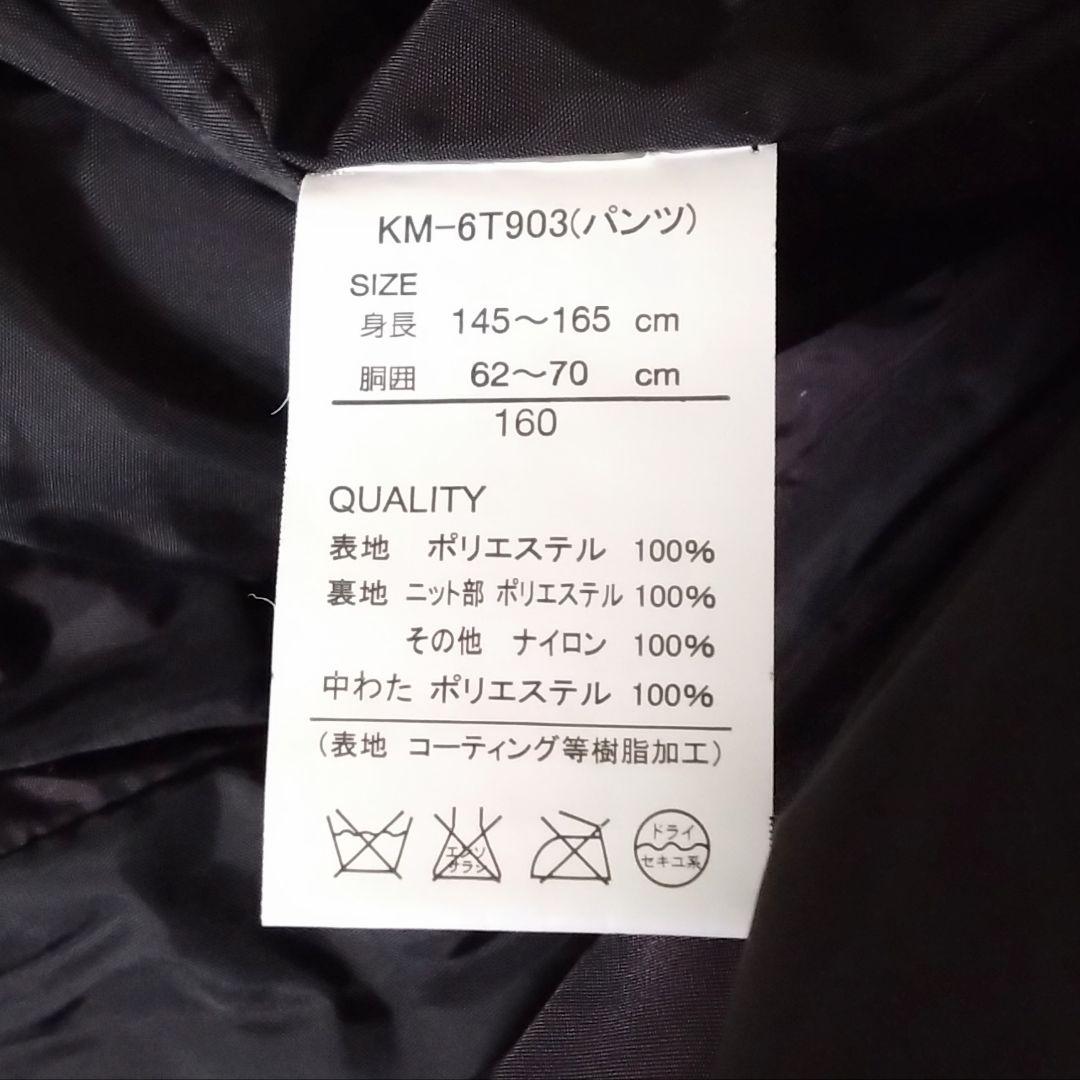 スキーウェア スノボウェア（上下） Kissmark キスマークス　キッズ160