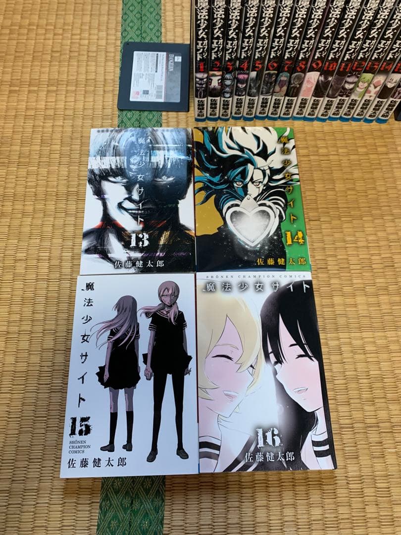 大人気佐藤健太郎3タイトルまとめ売全巻完結良品セット魔法少女サイトオブジエンド他
