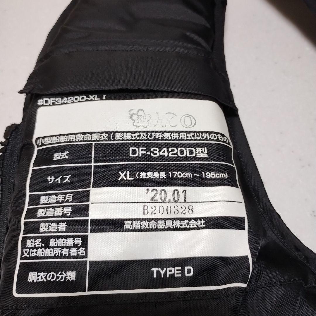 【値下げ不可】ダイワ フローティングベスト DF-3420 XL