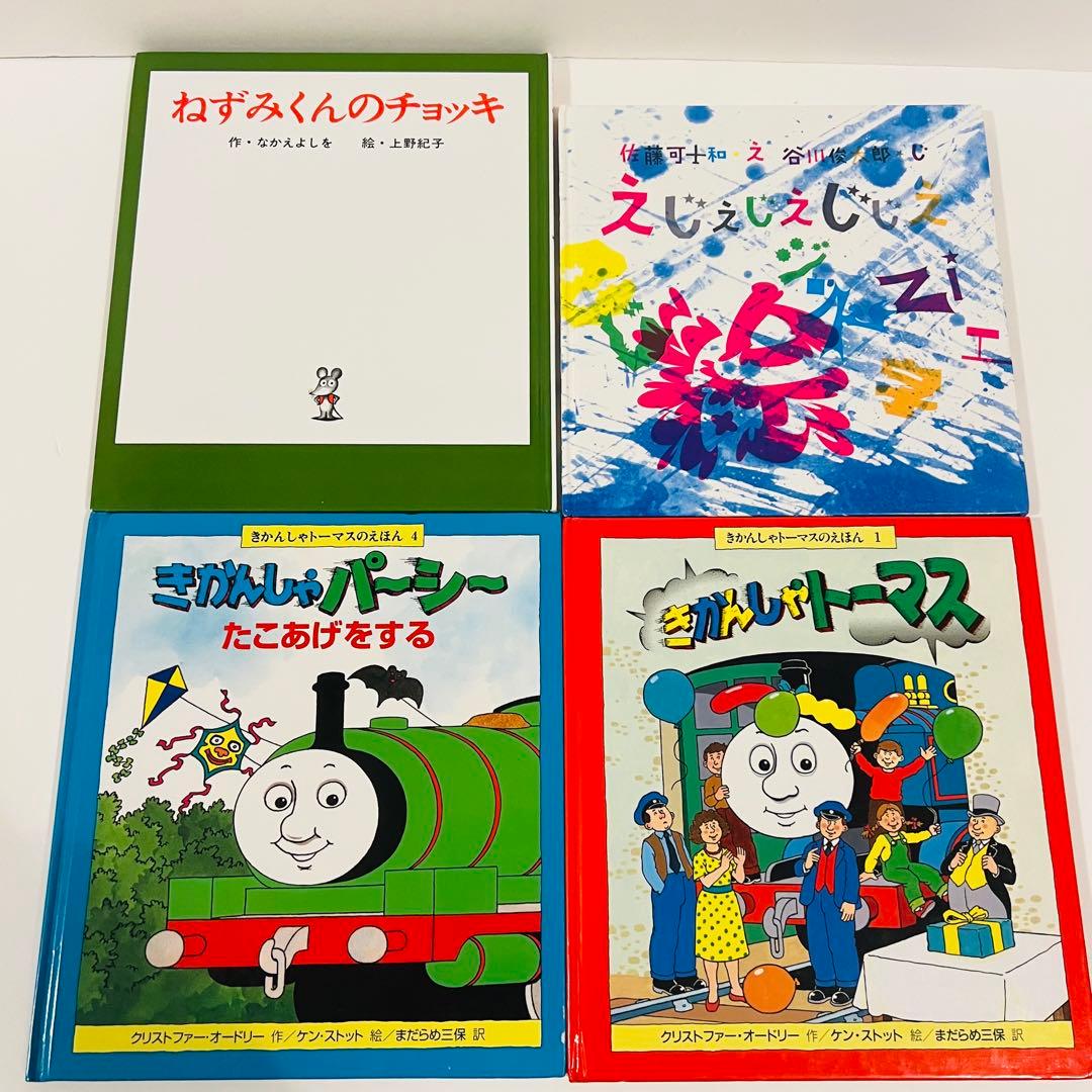 人気絵本41冊セット✨バラ売り不可