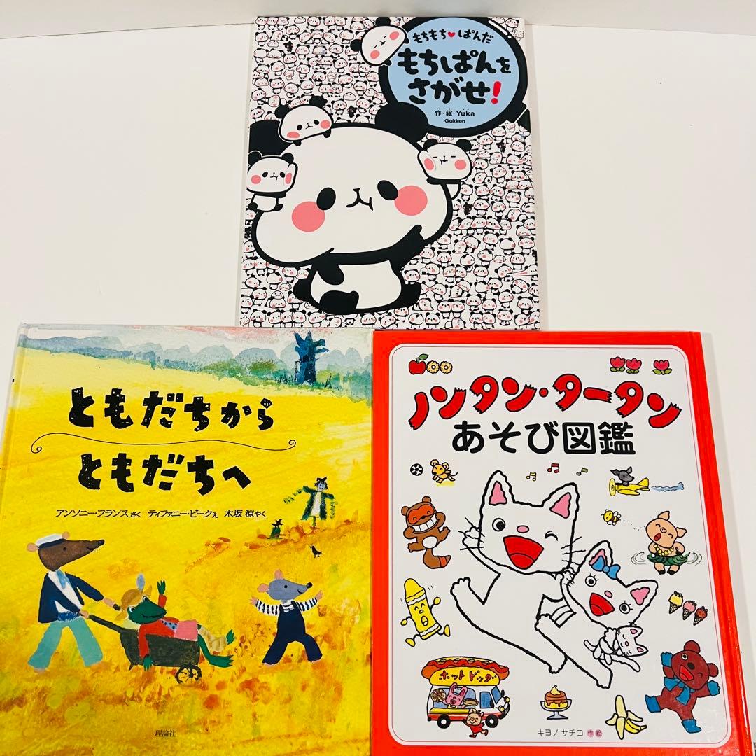 人気絵本41冊セット✨バラ売り不可