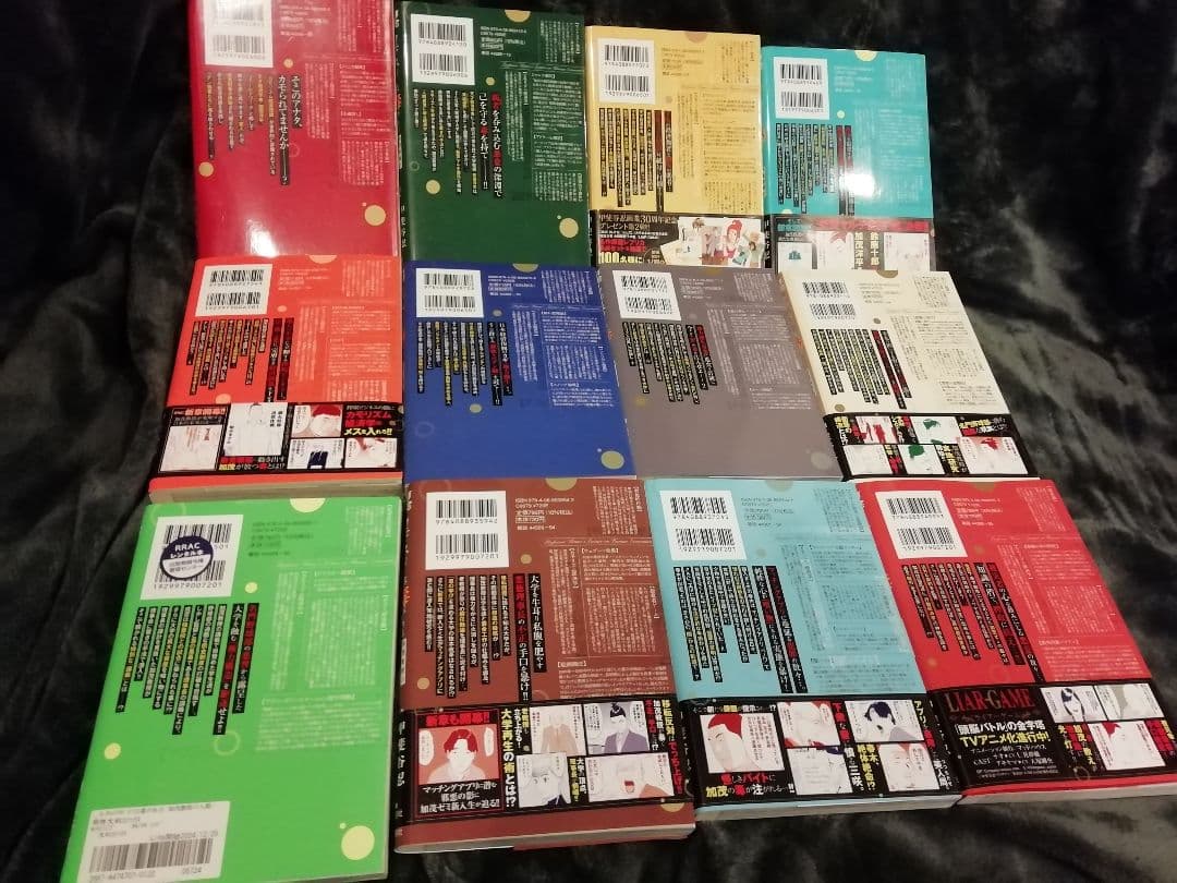 即購入不可★カモのネギには毒がある　1 - 8 9 10 11 13　甲斐谷忍