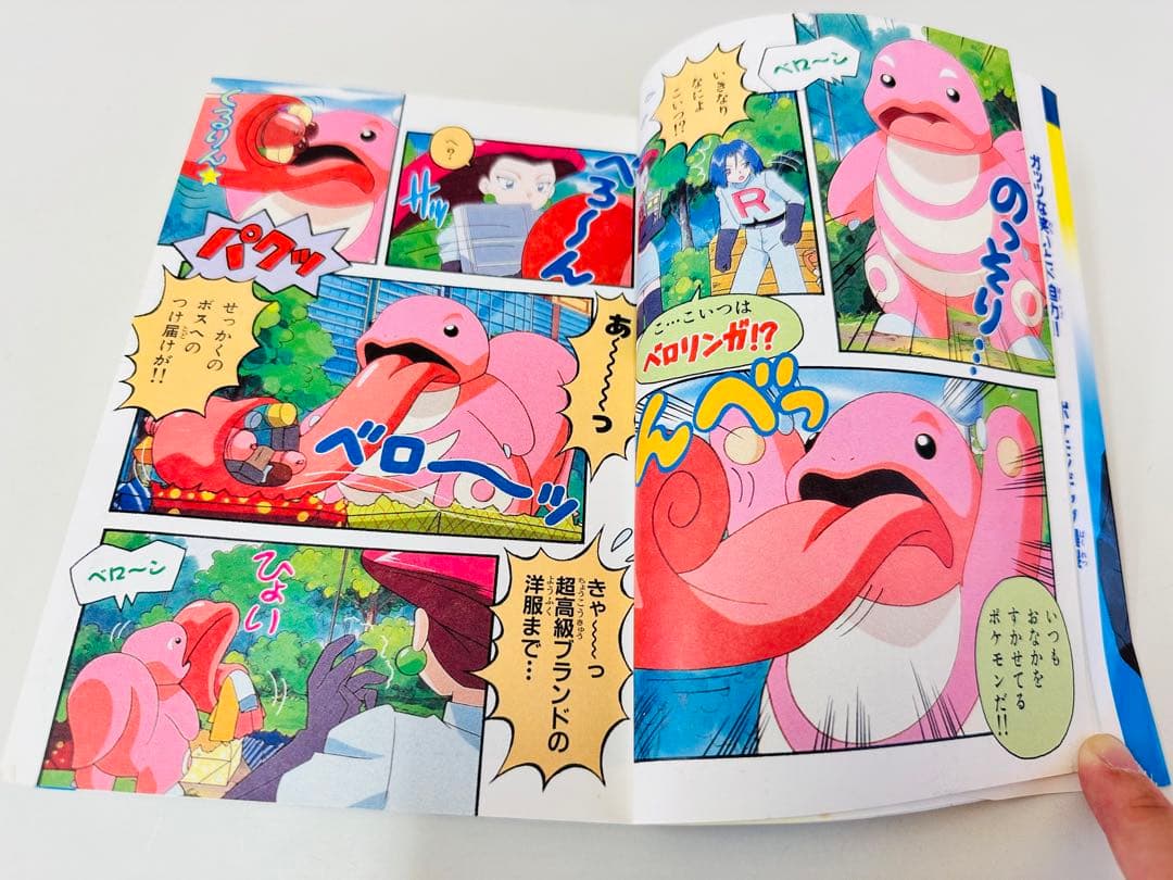 N1311　初版本　13巻　ポケットモンスター　てんとう虫コミックス　アニメ版